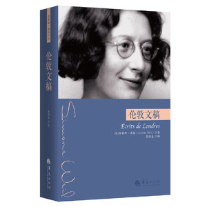 伦敦文稿