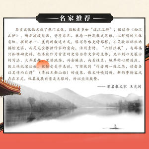 苏东坡的山药粥