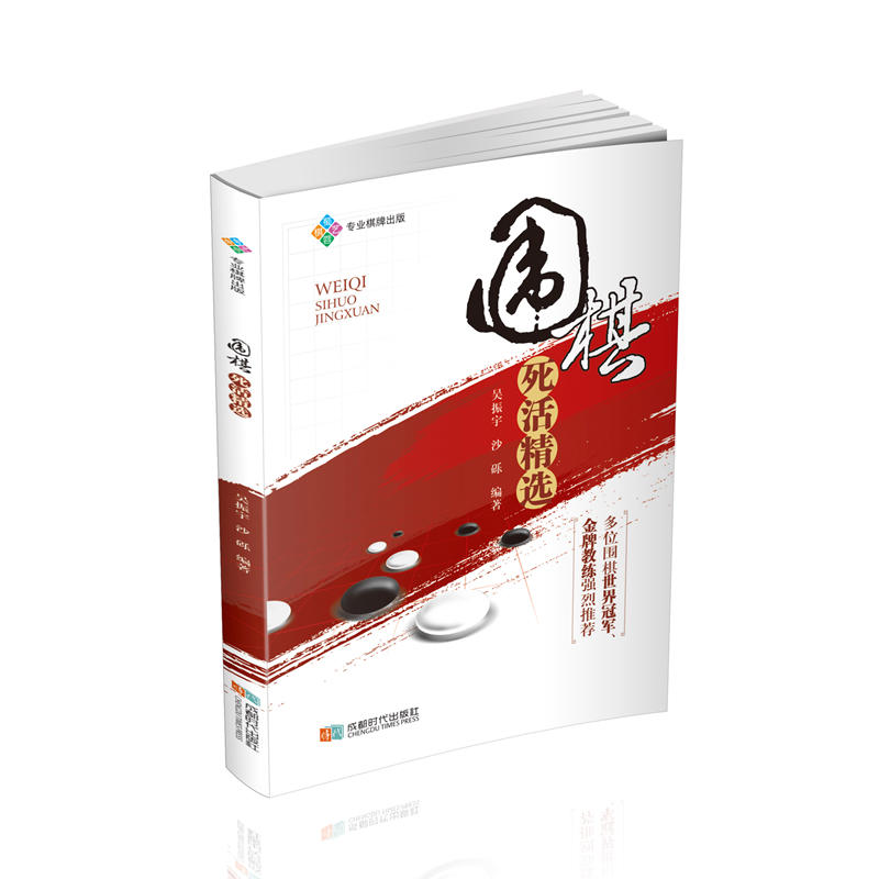 Go Dead or Alive Selection