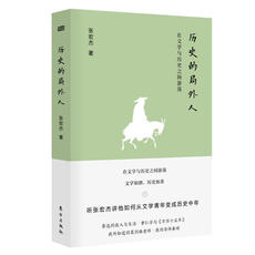 История 【Dangdang в подлинных книг] История