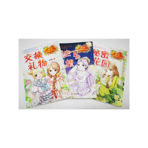 励志校园成长小说--交换礼物