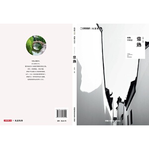 风物中国志·常熟