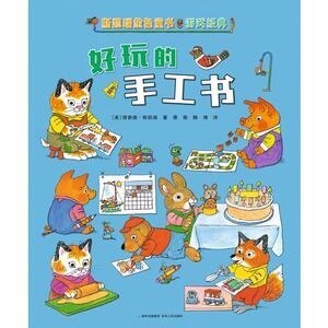 当当网正版童书 斯凯瑞金色童书游戏经典百年诞辰纪念版全3册