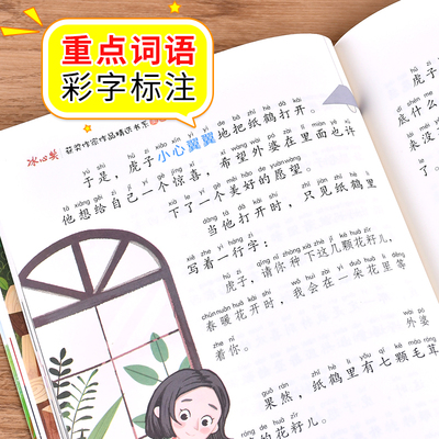 冰心儿童文学全集全套6册 注音版小学一二三年级课外书 老师推荐适合小学生课外阅读的书籍课外读物下册冰心奖获奖作家精品书系