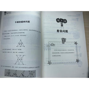 小学数学思维训练 三级 （上、中、下）