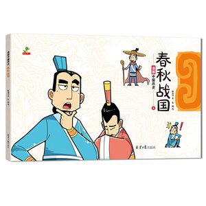 恐龙小Q 漫画中国历史春秋战国 （全4册）