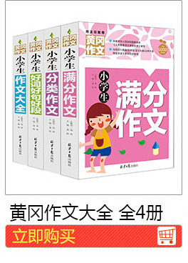 Композиция Huanggang Daquan (4 тома)