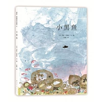 Маленькая черная рыба