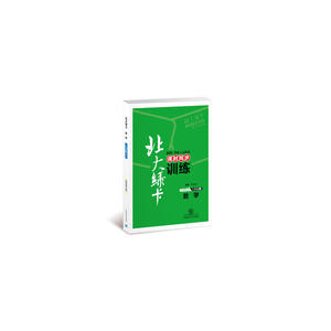 (2019年秋)北大绿卡·数学 华东师大版 8年级上 课时同步训练