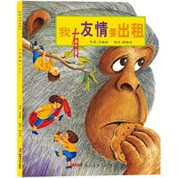 [Упрощенная версия] У меня есть дружба, которую можно арендовать.