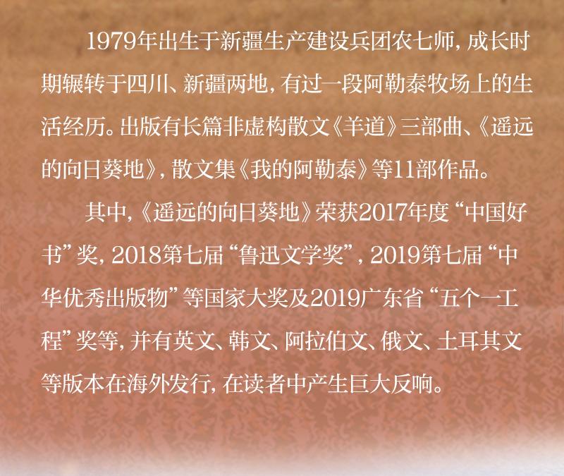 【中圖直郵】冬牧場 作家李娟 長篇紀實散文 精裝典藏 游牧景觀 見證式留影 人民文學獎 魯迅文學獎 中國圖書 疊加秒殺