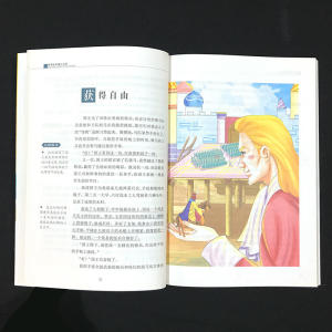 格列佛游记（新课标名著小书坊青少彩绘版）