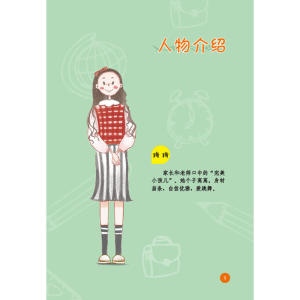 努力一定强3-传奇“跟头星”