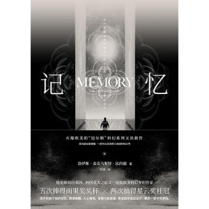 记忆