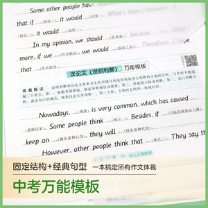 华夏万卷 字加分初中英语字帖3本套:必备2000词+满分作文+书写训练 衡水体英文练字帖(赠四线格)