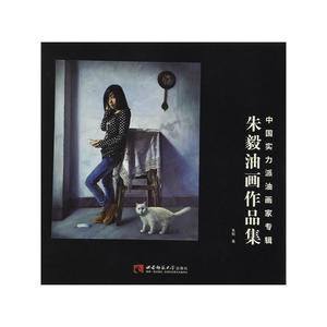 朱毅油画作品集
