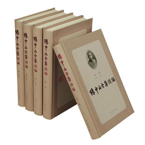 *全集续编（全5册）