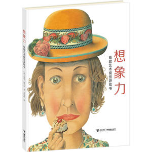 想象力