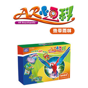 AR小百科《热带雨林》