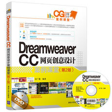 Веб-дизайн/веб-дизайн язык (новый) Dreamweaver СС веб-креативный