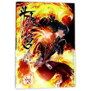 《斗破苍穹》28册（典藏版）