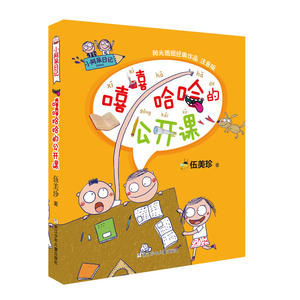 小阿呆日记：嘻嘻哈哈的公开课