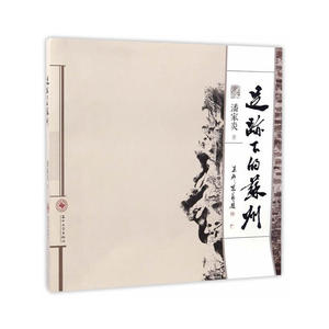 足迹下的苏州