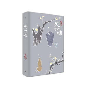 唐鲁孙作品集03：天下味