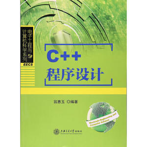 C++程序设计