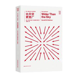 *推动丛书生命系列:比天空更宽广