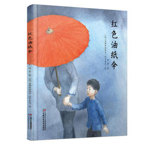 红色油纸伞