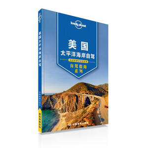 【当当网 正版书籍】孤独星球 LonelyPlanet LP旅行指南国际指南系列 LP美国太平洋海岸自驾