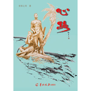 心路