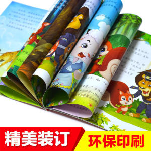 爱上表达系列绘本 第二辑 全八册