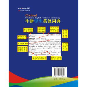 牛津学生英汉词典