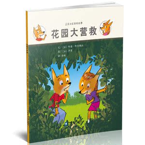 马克与彩丽的成长故事套装