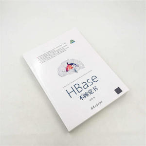 HBase不睡觉书