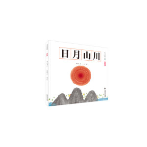 水墨汉字绘本（4册套装）