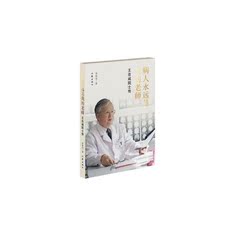 Ученых-медиков 病人永远是我的老师