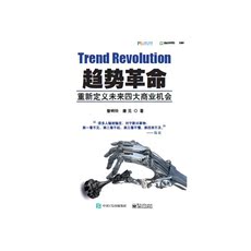 Финансовые 趋势革命：重新定义未来四大商业机会