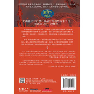 地下王国历险⑥黑暗王国复活·蛇海女巫