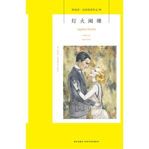 灯火阑珊