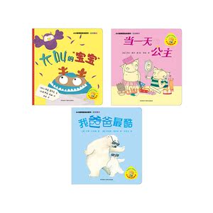 小小聪明豆绘本系列:*好的爱(套装共6册)