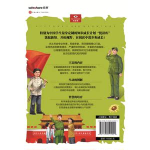 雷锋的故事（囊括科普百科、历史故事、智力开发、未解之谜等多个门类，以先进的教育理念、高品质的实景图片、海量的信息流、新