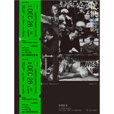 Кино и телевидение 【当当网 正版书籍】认识电影 （插图12版）