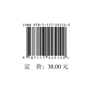 医学遗传学(中职检验)