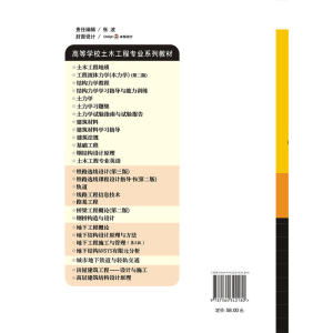 地下工程施工与管理（第3版）