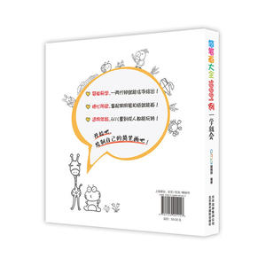 简笔画10001例：一学就会