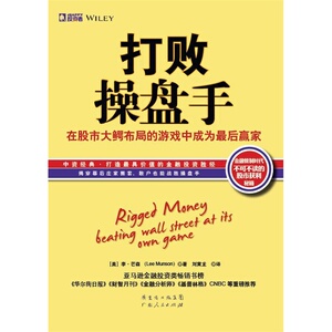 打败操盘手：在股市大鳄布局的游戏中成为*后赢家