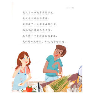 我吃了什么？| 轻松猫—中文分级读物（1级）
